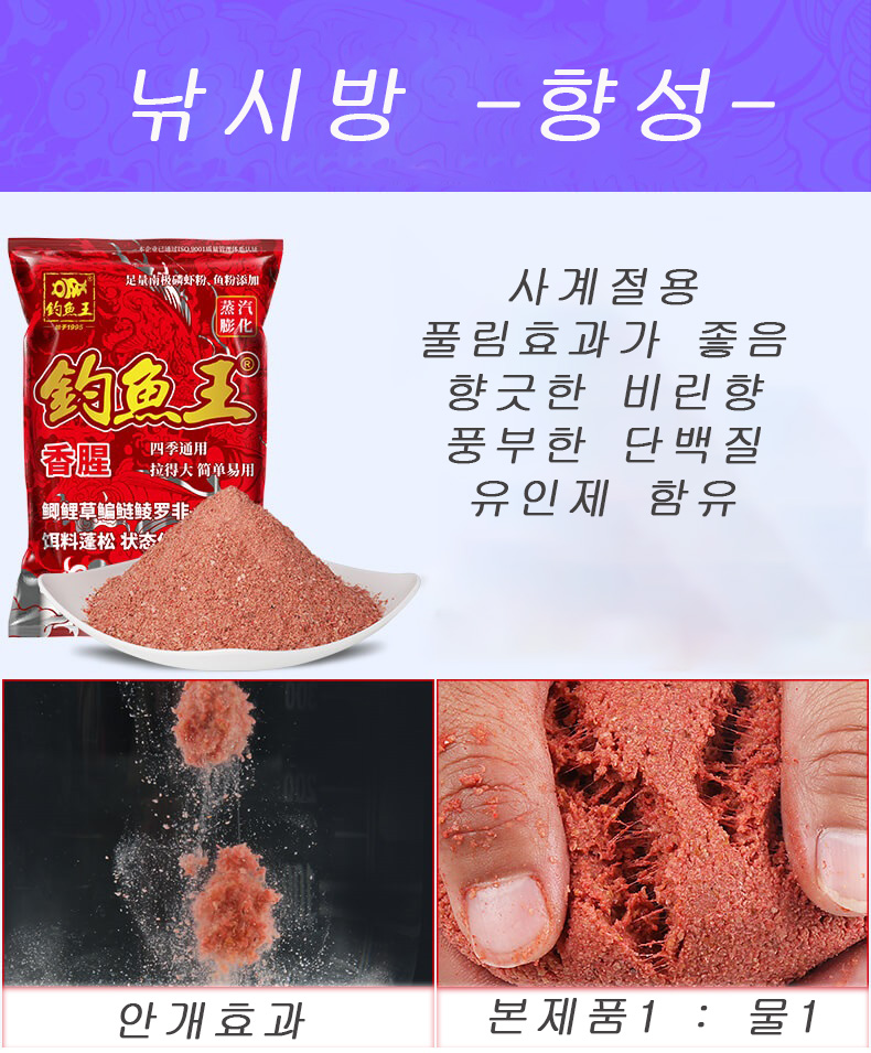 낚시왕 - 향성