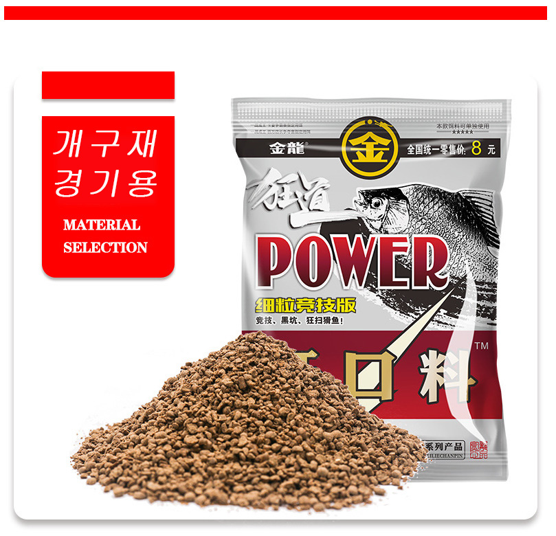 POWER 개구재