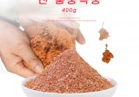 [신] 홍충폭풍