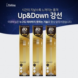 [이큐] Up&Down 강선