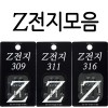 이피전자광학 Z전자케미 BR311 2개입 전지