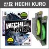 [필피싱] 산요 HECHI KURO(흑돔) FLOAT/SUSPEND 바다낚시줄 150m