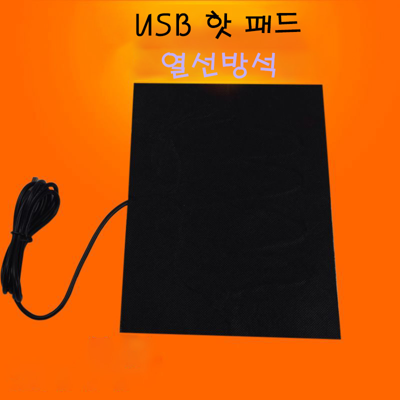 [필피싱] USB 열선 방석 핫 패드