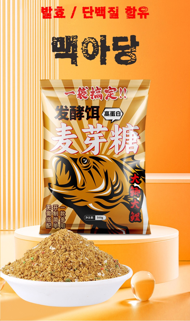 [필피싱] 맥아당 떡밥 미끼 500g