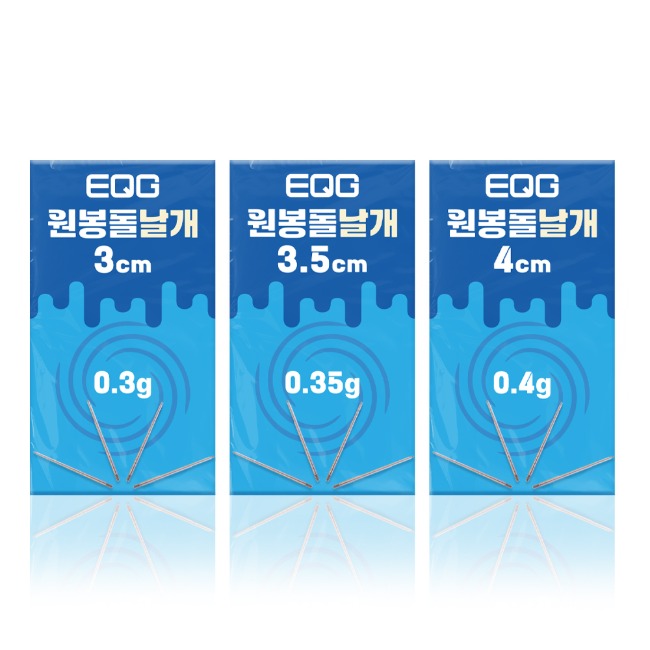 [필피싱] 이큐피싱 원봉돌 날개
