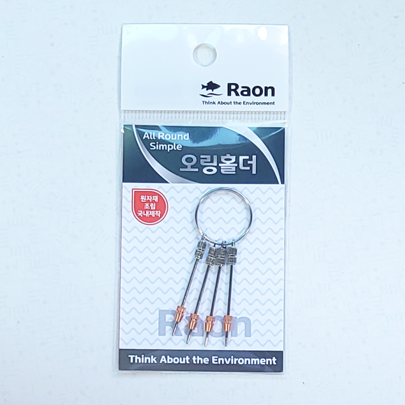 [필피싱] 라온조구 오링홀더 오링보관핀
