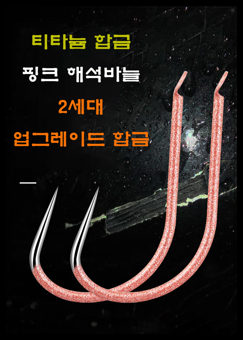 [필피싱] 티타늄합금 해석핑크바늘 다나고스레 바늘
