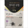 [필피싱]나노피싱 업다운 상캡 H (3종)