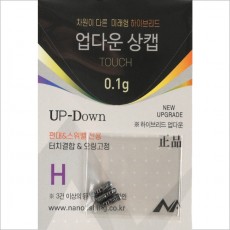 [필피싱]나노피싱 업다운 상캡 H (3종)