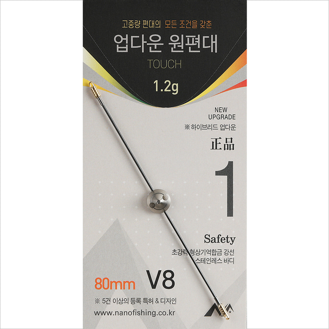 [필피싱]나노피싱 업다운 원편대 V8