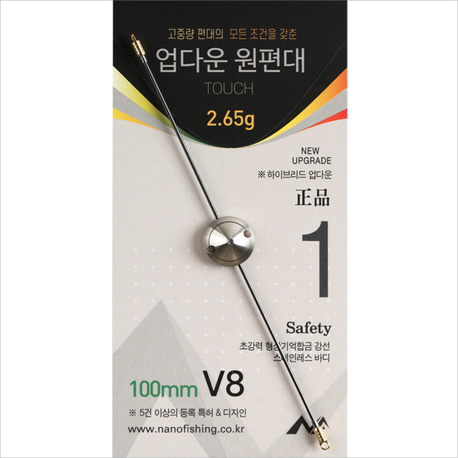[필피싱]나노피싱 업다운 원편대 V8