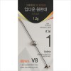 [필피싱]나노피싱 업다운 원편대 V8