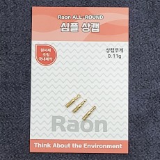 [필피싱]라온조구 올라운드 심플 상캡 (3개입)
